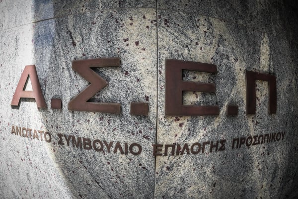 2ος γραπτός διαγωνισμός ΑΣΕΠ: Από σήμερα τα ραντεβού για τις εξετάσεις - Οι ημερομηνίες διεξαγωγής