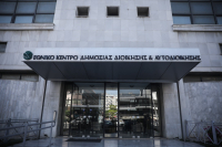 31ος Εισαγωγικός Διαγωνισμός ΕΣΔΔΑ - Θέματα 2ου Σταδίου