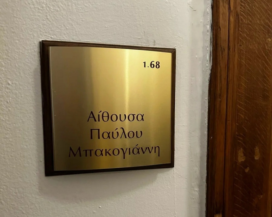 Τι συμβαίνει με την ανάγνωση της δικογραφίας