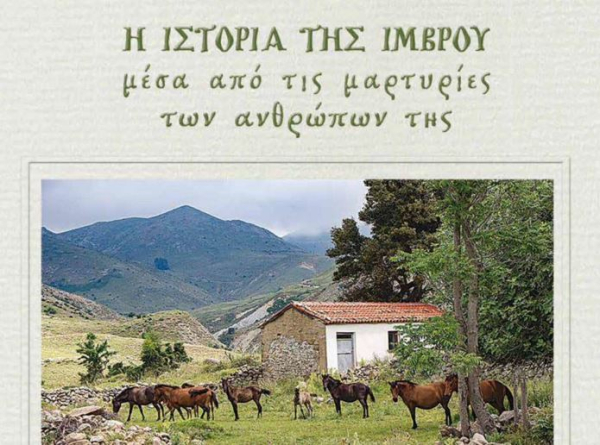 Το κρυφό σχολείο στην Ίμβρο: Μια άγνωστη ως τώρα πτυχή της ιστορίας γίνεται βιβλίο