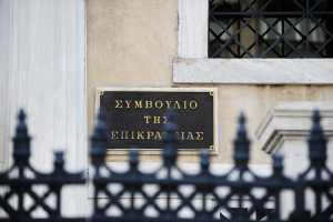 Αττική Οδός: Εκδικάστηκε στο ΣτΕ η προσφυγή της κοινοπραξίας Vinci - Mytilineos