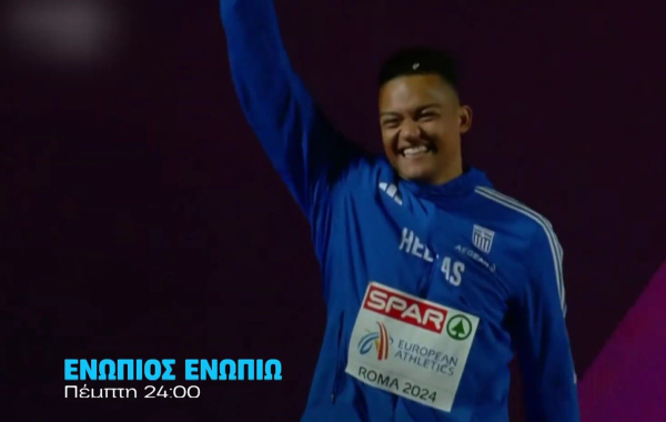 Ο Νίκος Χατζηνικολάου φιλοξενεί στο «Ενώπιος Ενωπίω» τον Εμμανουήλ Καραλή