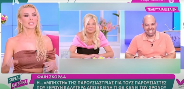 Χείμαρρος η Καινούργιου για Σκορδά: «Εγώ δεν παίρνω τηλέφωνα στελέχη από πίσω να πω οτι αυτή δεν κάνει»