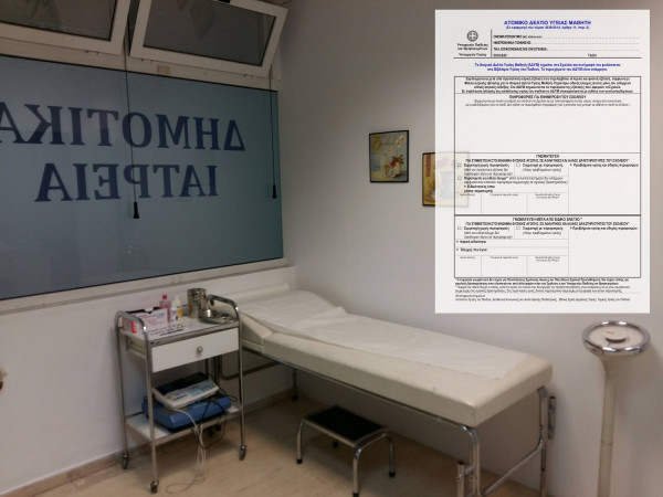 photo: Αρχείο Dikaiologitika News