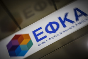 e ΕΦΚΑ: Τριψήφιοι οι τύποι αποδοχών των ΑΠΔ, πότε ξεκινάει η υποβολή