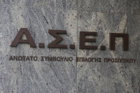 ΑΣΕΠ 1Ε/2026: Στο Εθνικό Τυπογραφείο η προκήρυξη για 10 θέσεις Ελεγκτών Ιατρών