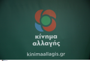 Το ΚΙΝΑΛ «βλέπει» παλινωδίες και καθυστερήσεις στα μέτρα της κυβέρνησης