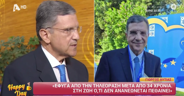 Γιώργος Αυτιάς για περιπέτεια με την υγεία του: «Έμεινα πολλές μέρες στο νοσοκομείο από ένα μικρόβιο από κλιματιστικό»