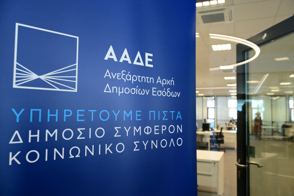Δικαίωση πατέρα - Ακυρώθηκαν φόρος και πρόστιμο για τη μείωση φόρου λόγω αναπηρίας του γιου του