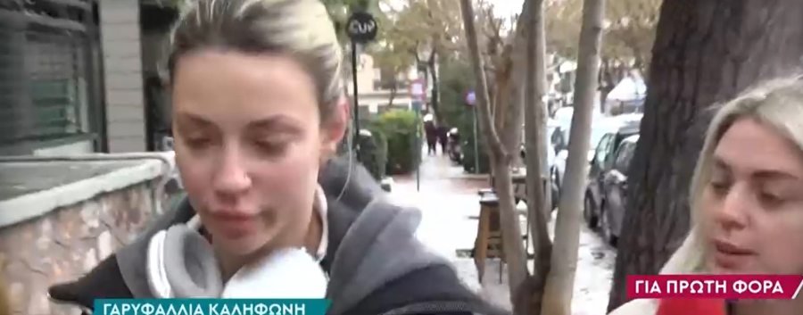 Η πρώτη αντίδραση της Γαρυφαλλιάς Καληφώνη μετά τη σύλληψη του Μάστορα