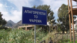 Περιφέρεια Κεντρικής Μακεδονίας: Απαγόρευση αλιείας σε Γαλλικό, Αξιό, Λουδία