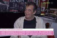 Ο Κώστας Χαριτοδιπλωμένος μιλά για τις θαυμάστριες και τη σχέση του με την Σαμπρίνα (Βίντεο)