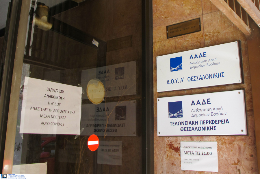 Στα μανταλάκια οι λίστες των μεγαλοοφειλετών σε ΑΑΔΕ και ΕΦΚΑ, στο «φως» ονόματα και στοιχεία την Παρασκευή