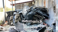 Τραγωδία στην Κόρινθο: Νεκροί δύο νέοι στα Εξαμίλια - Το αυτοκίνητο τους «καρφώθηκε» σε σπίτι