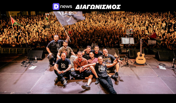 Διαγωνισμός Dnews: Κερδίστε προσκλήσεις για τους Κοινούς Θνητούς στην Τεχνόπολη
