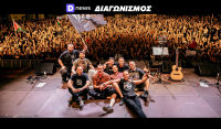 Διαγωνισμός Dnews: Κερδίστε προσκλήσεις για τους Κοινούς Θνητούς στην Τεχνόπολη