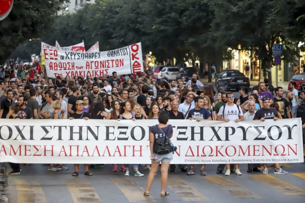 Θεσσαλονίκη: Πορεία κατά της εξόρυξης χρυσού