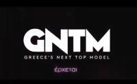 GNTM 7: Το απόλυτο fashion project επιστρέφει - Οι ώρες και οι μέρες προβολής