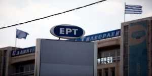 Άκυρες οι απολύσεις εργαζομένων της ΕΡΤ εκδικάστηκαν αποζημιώσεις 200.000 ευρώ 