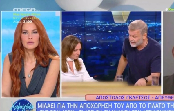 «Μου στήσατε παγίδα, είστε παιδάκια»: Ένταση on air ανάμεσα σε Γκλέτσο και Χρηστίδου (βίντεο)