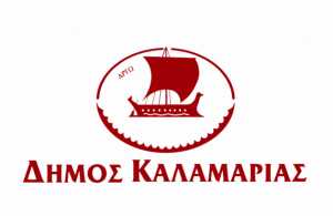 Ανοικτές για τις εκλογές οι υπηρεσίες του Δήμου Καλαμαριάς