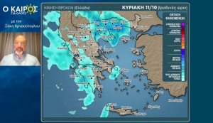 Σάκης Αρναούτογλου: Βροχές, καταιγίδες και ψυχρή εισβολή από την Τρίτη - Ποιες περιοχές θα επηρεαστούν