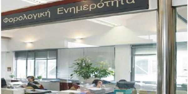 Προθεσμία έως 20 Ιουνίου για τις φορολογικές υποχρεώσεις επιχειρήσεων