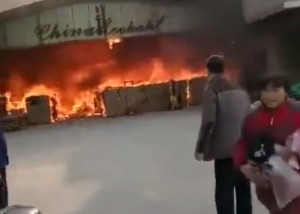 Φωτιά σε εργοστάσιο χημικών στην Κίνα
