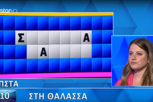Τροχός της Τύχης: Σε δύο δευτερόλεπτα έλυσε τον δύσκολο γρίφο (βίντεο)