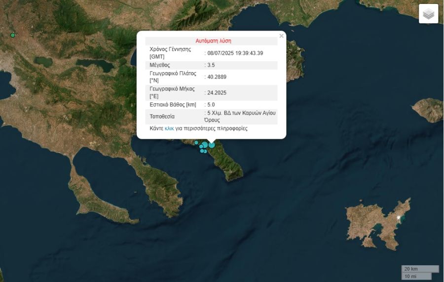 Σεισμός τώρα στο Άγιο Όρος