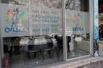 photo: Αρχείο Dikaiologitika News