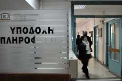 Βιβλιάριο Υγείας για ασφάλιση το 2017: Με ποιες προϋποθέσεις και πότε η ανανέωση