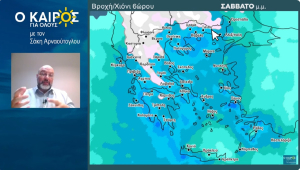 Σάκης Αρναούτογλου: Σοβαρή επιδείνωση του καιρού με βροχές και κρύο - Πού θα έχουμε πυκνά χιόνια