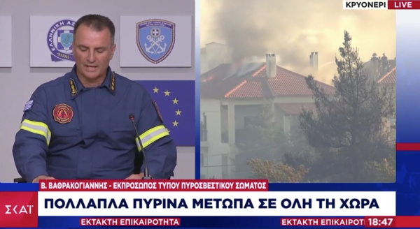 Βαθρακογιάννης για τις φωτιές σε όλη την Ελλάδα: Τα δύσκολα είναι μπροστά μας