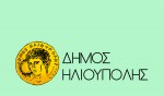 Πρόγραμμα για τις νέες δράσεις του ΚΕΠ υγείας Ηλιούπολης