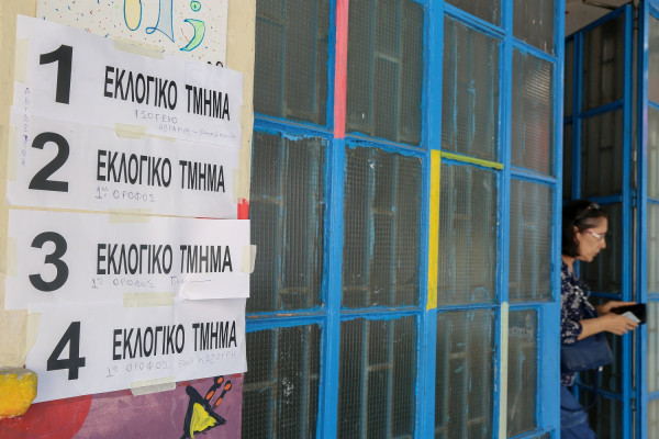 Εθνικές εκλογές: Πού ψηφίζω, βρείτε το εκλογικό σας κέντρο με ένα κλικ - Όσα πρέπει να ξέρετε, ψήφισαν οι πρόεδροι των κομμάτων