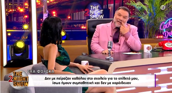 Παντρεύτηκε και περιμένει το πρώτο της παιδί - Η αποκάλυψη στον Αρναούτογλου