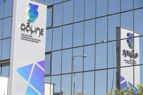 Μνημόνιο Κατανόησης μεταξύ ΑΔΜΗΕ και Meridiam για το έργο ηλεκτρικής διασύνδεσης Ελλάδας-Κύπρου-Ισραήλ