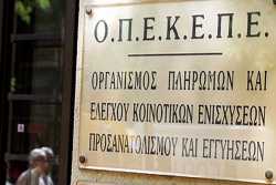 ΟΠΕΚΕΠΕ: Αιτήσεις για το μέτρο 11 «Βιολογικές καλλιέργειες»