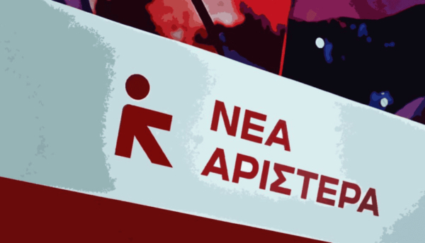 Νέα Αριστερά: Η κυβέρνηση διάλεξε πλευρά και κάλυψε την Κίμπερλι Γκιλφόιλ – «Ο Μητσοτάκης υπηρετεί τον Τραμπ»