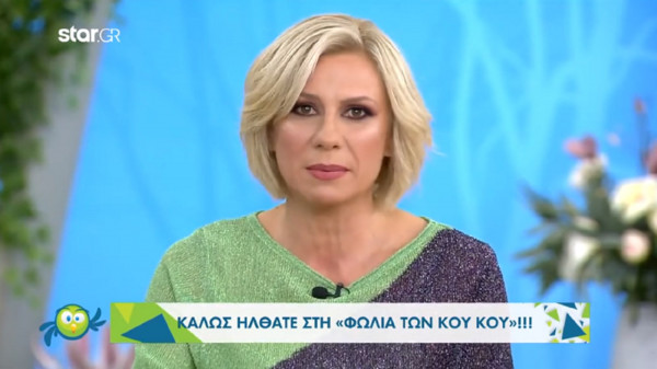 Δεύτερη μέρα απών ο Κρατερός Κατσούλης - Τι είπε η Κατερίνα Καραβάτου (vid)