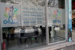 Επίδομα παιδιού Α21 2019: Πότε θα ολοκληρωθεί η πληρωμή της α δόσης