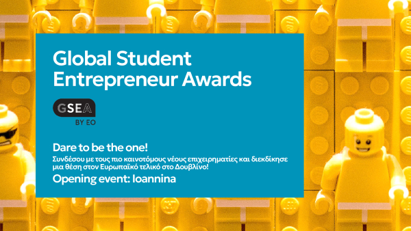 GSEA Opening Event: Το απόλυτο event για φοιτητές-επιχειρηματίες φθάνει στα Ιωάννινα
