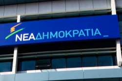 Συνεδριάζει αύριο το πρωί η ΚΟ της ΝΔ