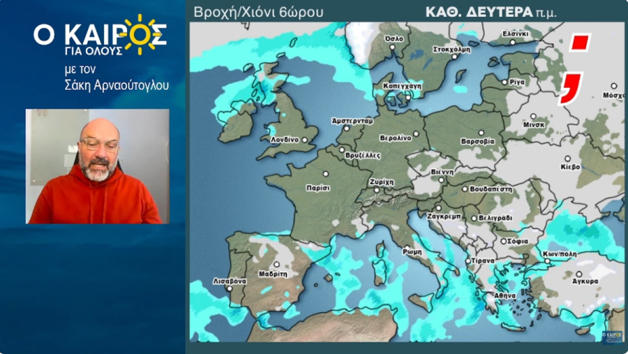 Σάκης Αρναούτογλου: Ο καιρός την Καθαρά Δευτέρα - Πού πέφτει η θερμοκρασία