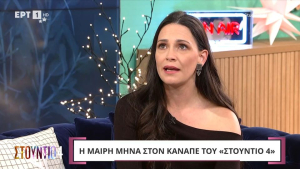 Μαίρη Μηνά: Η εξομολόγηση για τις δύσκολες μέρες της εγκυμοσύνης
