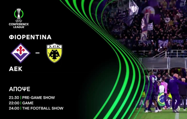 UEFA Conference League: Φιορεντίνα – ΑΕΚ απόψε στον ΑΝΤ1
