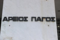 Ο Άρειος Πάγος δικαίωσε επενδυτή που έχασε χιλιάδες ευρώ σε επισφαλές ομόλογο