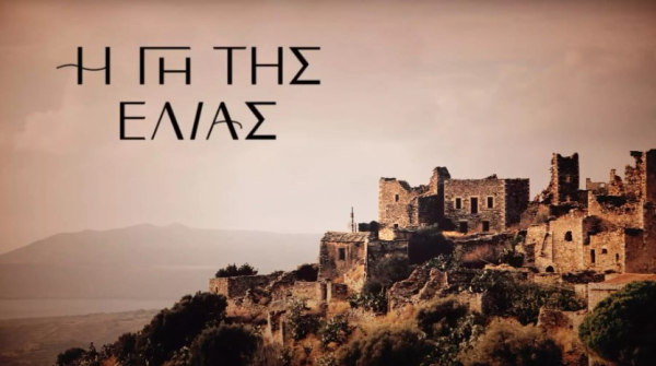 «Γη της Ελιάς»: Ο πατέρας Τιμόθεος πιάνει στα πράσα Κουράκο και Αριάδνη