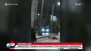 Η στιγμή που μηχανάκι παρασέρνει πεζή